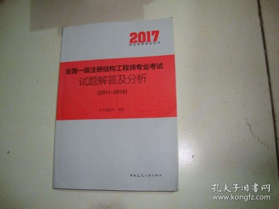 一級結(jié)構(gòu)工程師條件,一級結(jié)構(gòu)工程師