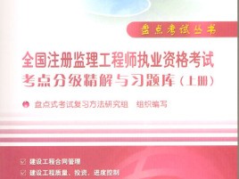監理工程師和一建區別,鐵路監理工程師證書