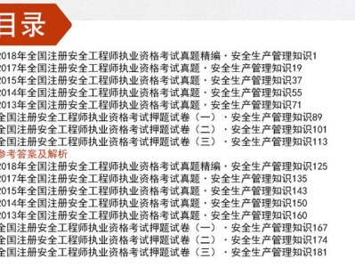 注冊安全工程師考試時間2020年報名時間注冊安全工程師2019年考試時間