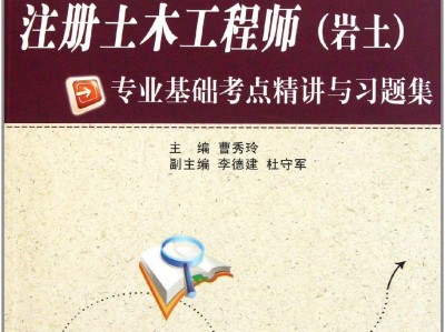 一級注冊結(jié)構(gòu)工程師一年掙多少錢一級注冊結(jié)構(gòu)工程師在哪考試