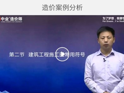二級(jí)造價(jià)工程師課件百度云二級(jí)造價(jià)工程師課件