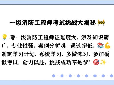 注冊(cè)一級(jí)消防工程師多少錢一年,注冊(cè)一級(jí)消防工程師證使用到多大年齡