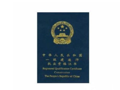 建造師監(jiān)理工程師的簡(jiǎn)單介紹