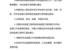 監(jiān)理工程師工作業(yè)績總結(jié)范文精選15篇,監(jiān)理工程師工作業(yè)績