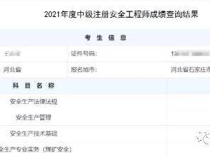 注冊安全工程師隨時可以注冊嗎知乎,注冊安全工程師隨時可以注冊嗎