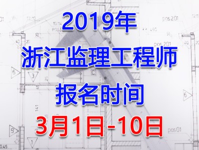重慶注冊(cè)巖土工程師考試時(shí)間重慶巖土工程師報(bào)名時(shí)間
