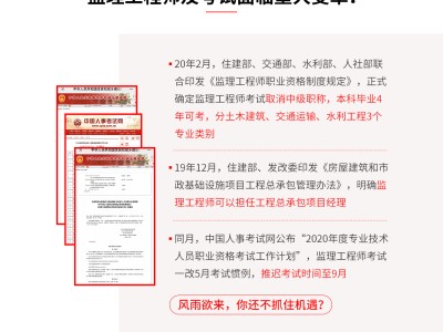 監理工程師報名程序有哪些,監理工程師報名程序