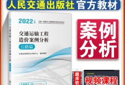 造價(jià)工程師案例分析考試技巧,造價(jià)工程師案例教材是什么