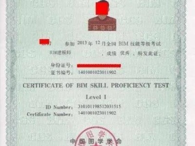 bim高級(jí)項(xiàng)目經(jīng)理證書bim工程師項(xiàng)目經(jīng)理