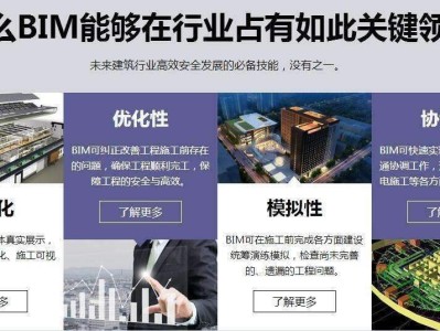 包含東城bim工程師有用嗎的詞條