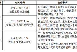 福建省二級建造師報名條件2021年福建二級建造師報名入口