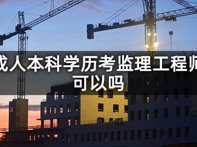 監理工程師招聘寧夏,銀川監理公司最新招聘