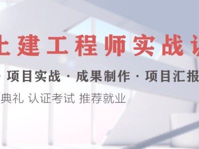 bim工程師報考條件華為bim工程師