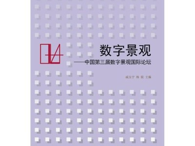 園林論壇園林 論壇
