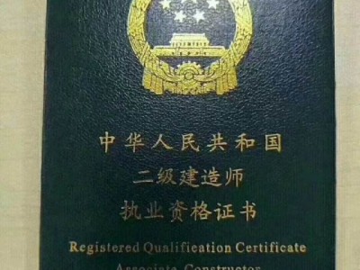 二建報(bào)名專(zhuān)業(yè)不符合怎么辦？
