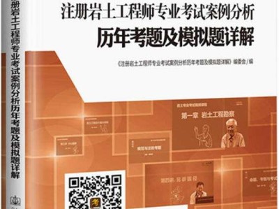 35歲后不要考巖土工程師巖土工程師專業(yè)教材