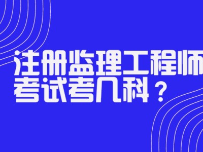 監理工程師的專業類別監理工程師的專業類別怎么填寫