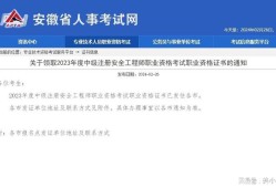 云南注冊(cè)安全工程師考試報(bào)名,云南省2021年注冊(cè)安全工程師報(bào)名