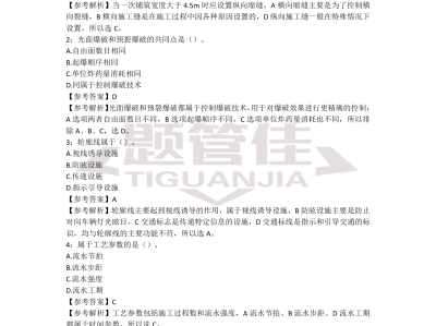 二建考試答案二建考試答案什么時候公布