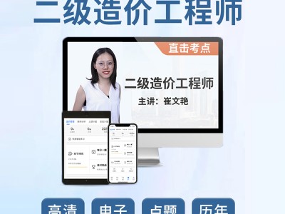 造價工程師培訓(xùn)視頻免費下載,造價工程師培訓(xùn)視頻下載