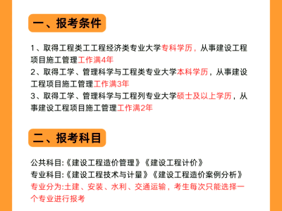 一級(jí)造價(jià)工程師案例真題解析一級(jí)造價(jià)工程師案例科目