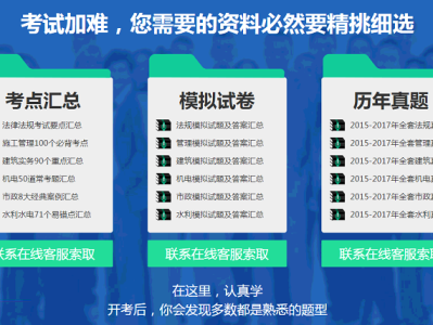 二級建造師在哪里培訓(xùn)二級建造師在哪里培訓(xùn)比較好
