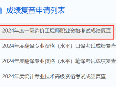 造價工程師查詢網址是什么?造價工程師查詢