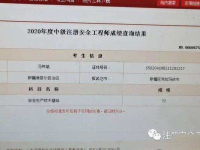 19年注冊安全工程師19年注冊安全工程師試題實務