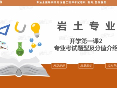 巖土工程師難考還是結構工程師難考,巖土工程師那么難考么
