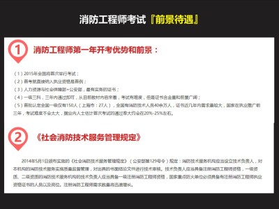 消防工程師企業報名,消防工程師前景怎么樣