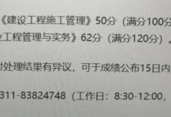 二級建造師考試多少分及格?二級建造師考試多少分及格