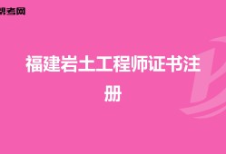 2020年注冊巖土繼續(xù)教育培訓(xùn),注冊巖土工程師繼續(xù)教育證