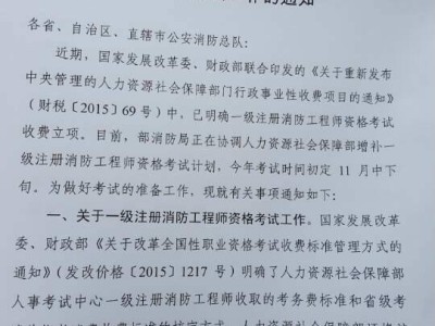 消防工程需要消防工程師嗎,關(guān)于消防工程師的法律