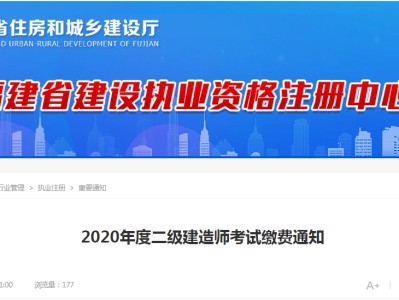 二級建造師容易考過嗎買二級建造師