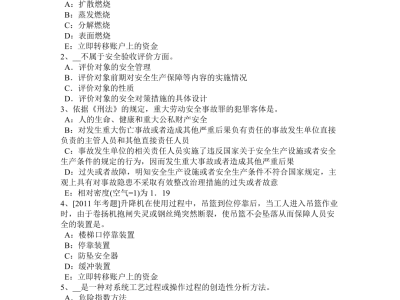 2015安全工程師答案,2015注冊安全工程師案例試題及答案