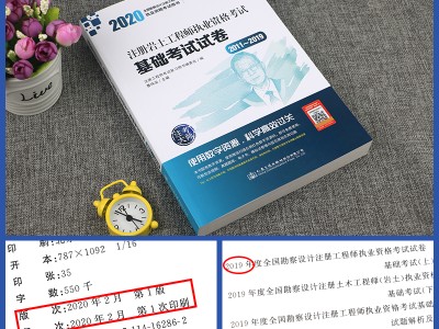 高職考巖土工程師基礎,巖土工程師基礎考試和專業考試哪個難