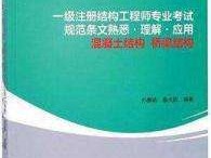 檢測公司可以考結(jié)構(gòu)工程師嗎的簡單介紹