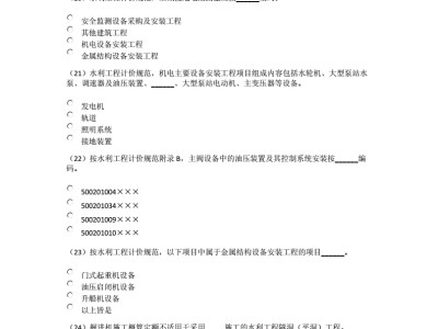 水利造價工程師注冊管理系統(tǒng)水利造價工程師題