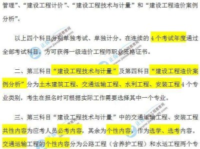 關(guān)于造價工程師交通部合并的信息