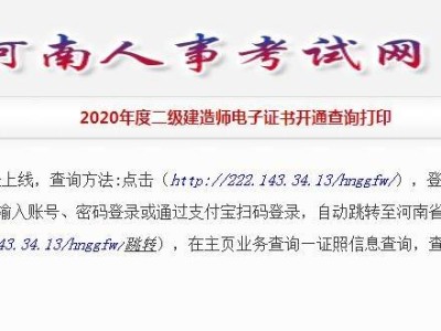 二級建造師是在哪個網站報名,二級建造師考試在哪個網站報名