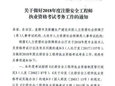 安全工程師網(wǎng)報(bào)時(shí)間的簡(jiǎn)單介紹