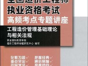 造價工程師教育,造價工程師網絡教育網