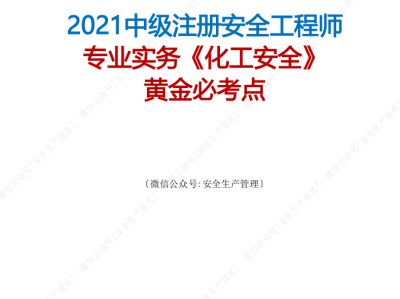 注冊安全工程師電子版證書樣本注冊安全工程師電子版證書樣本圖片