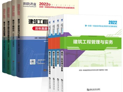 一級建造師機電實務教材目錄一級建造師機電實務教材目錄下載