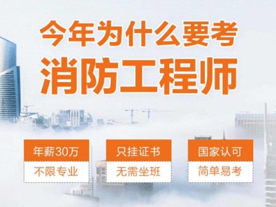 消防工程師掛靠費(fèi)的簡(jiǎn)單介紹