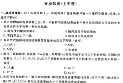 注冊巖土工程師專業考試案例分析歷年考題及模擬題詳解注冊巖土工程師案例考試歷年真題