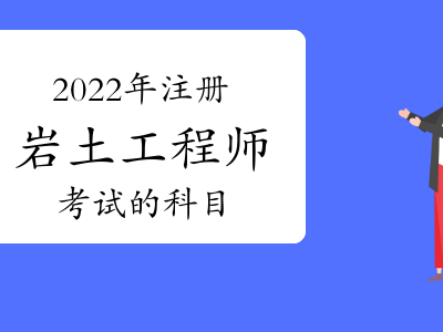 2020注冊巖土工程師全職招聘,天津市注冊巖土工程師