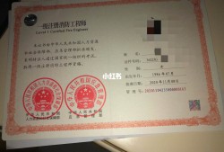 一級消防工程師注冊條件一級注冊消防工程師需要什么學歷