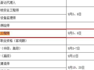 包含2019年監理工程師報名時間的詞條