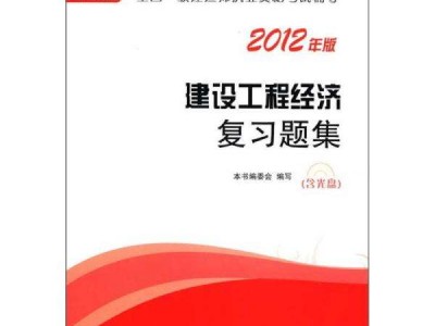一級建造師工程經(jīng)濟復(fù)習(xí),一級建造師工程經(jīng)濟哪個老師好